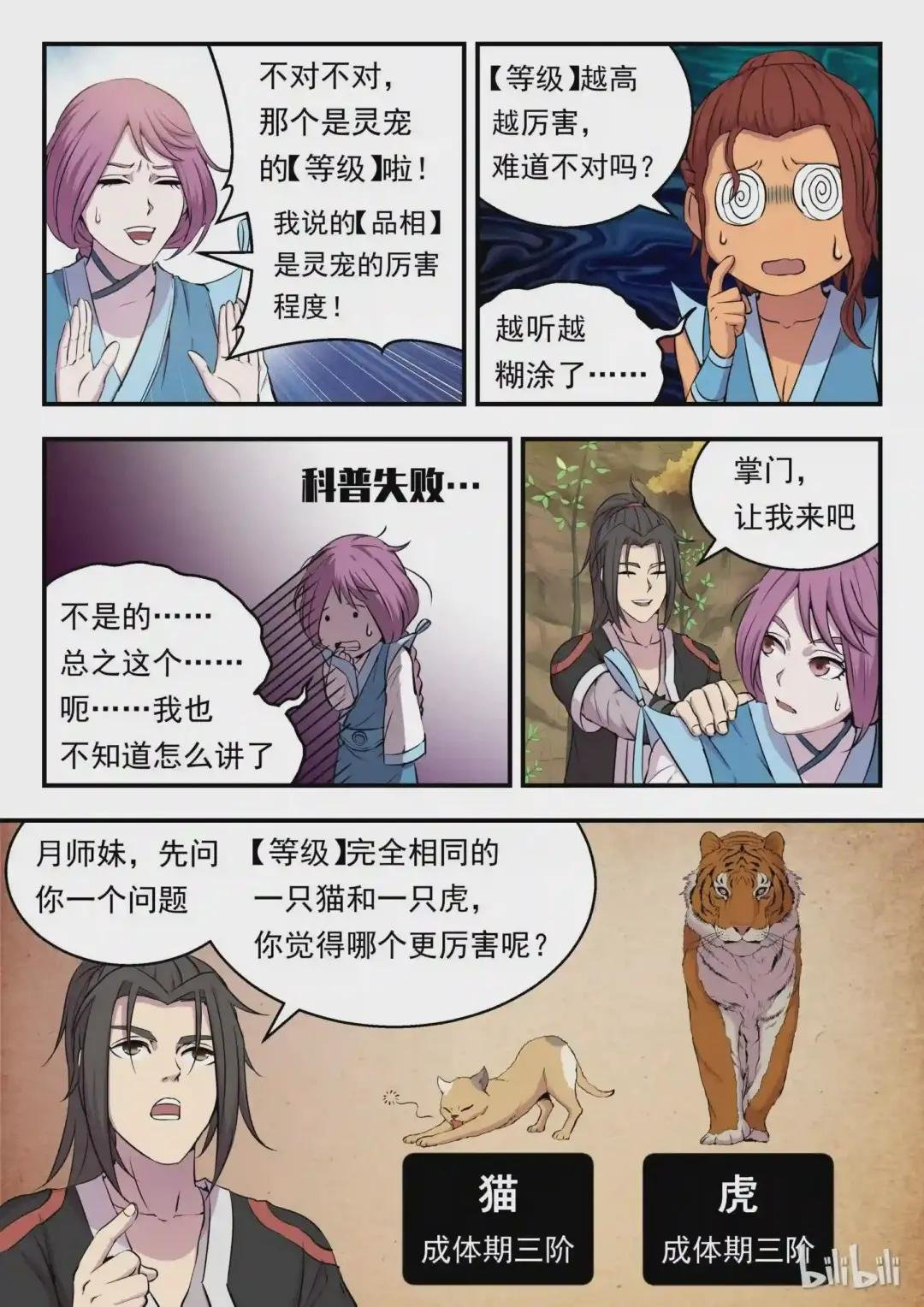 010 捕捉领主
