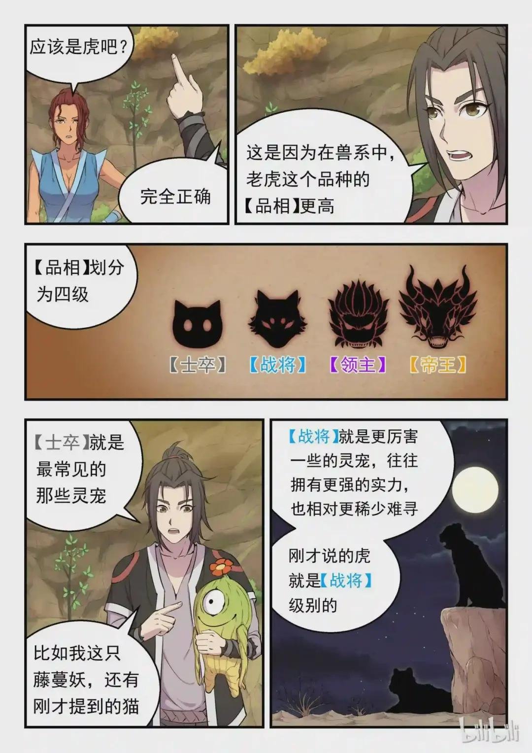 010 捕捉领主