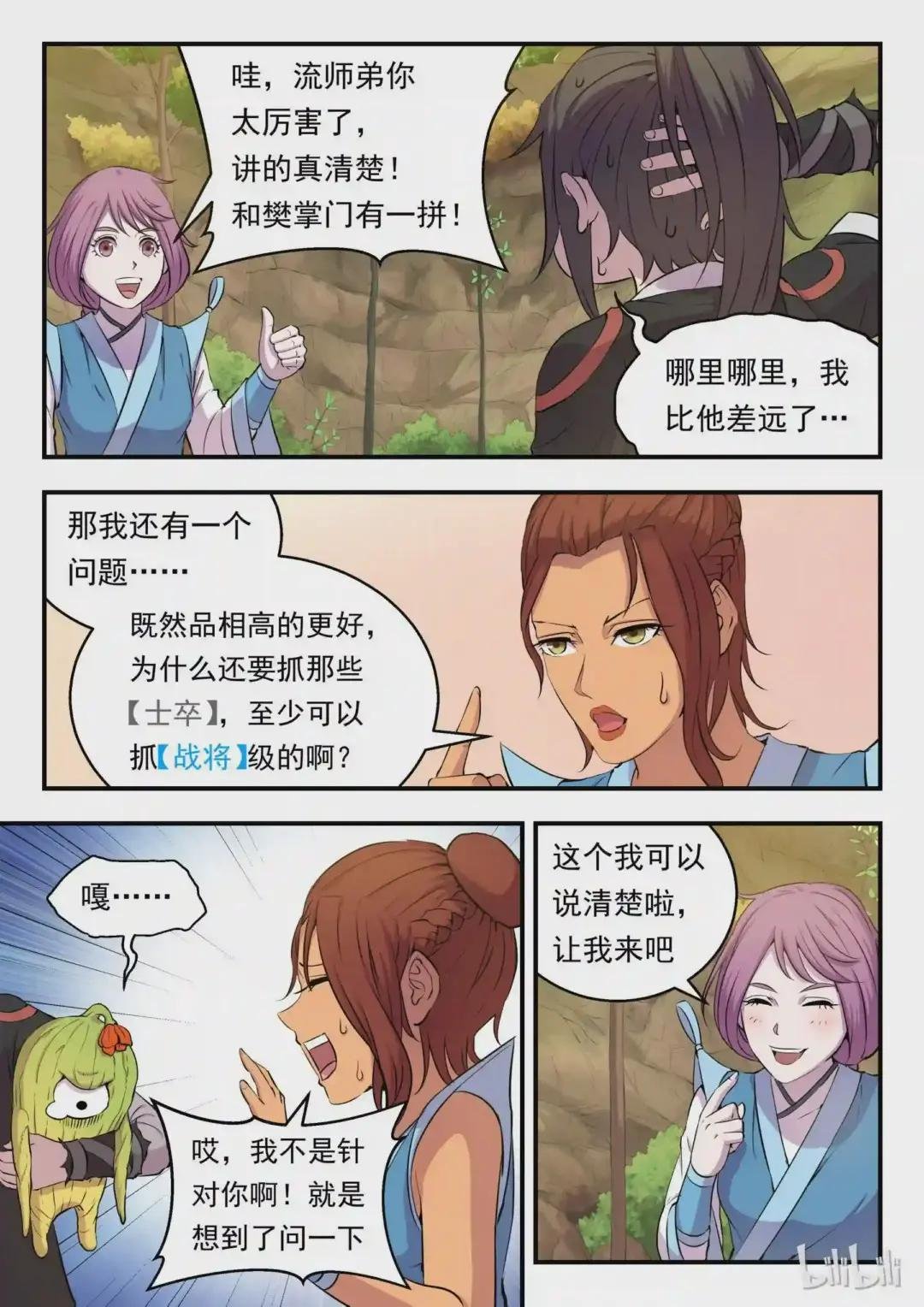 010 捕捉领主