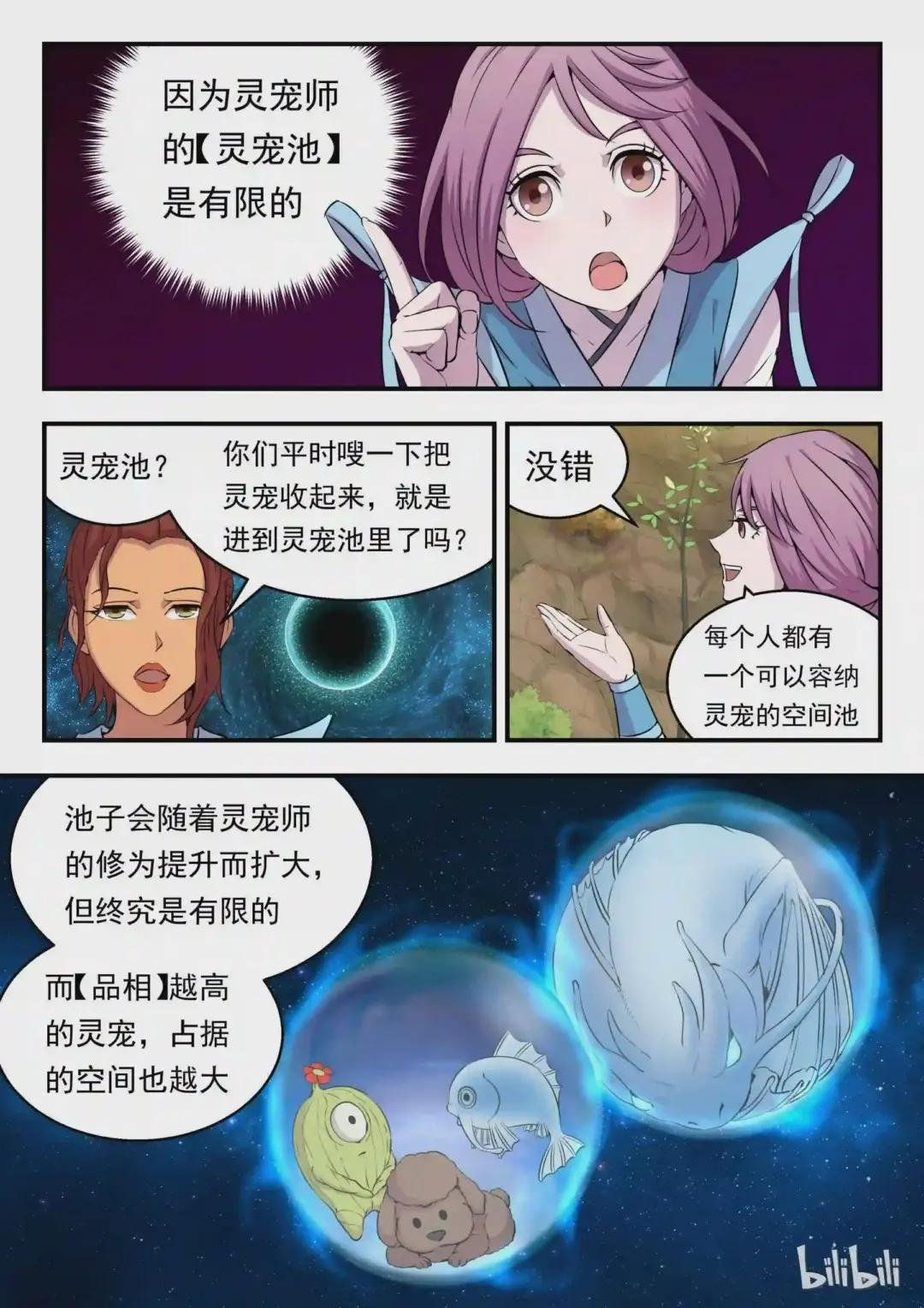 010 捕捉领主