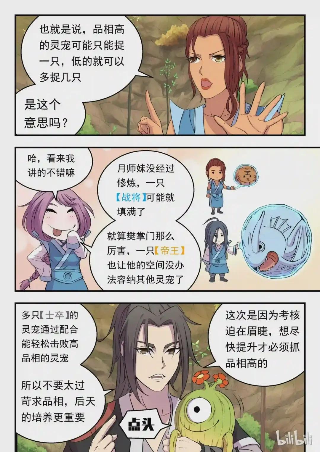 010 捕捉领主