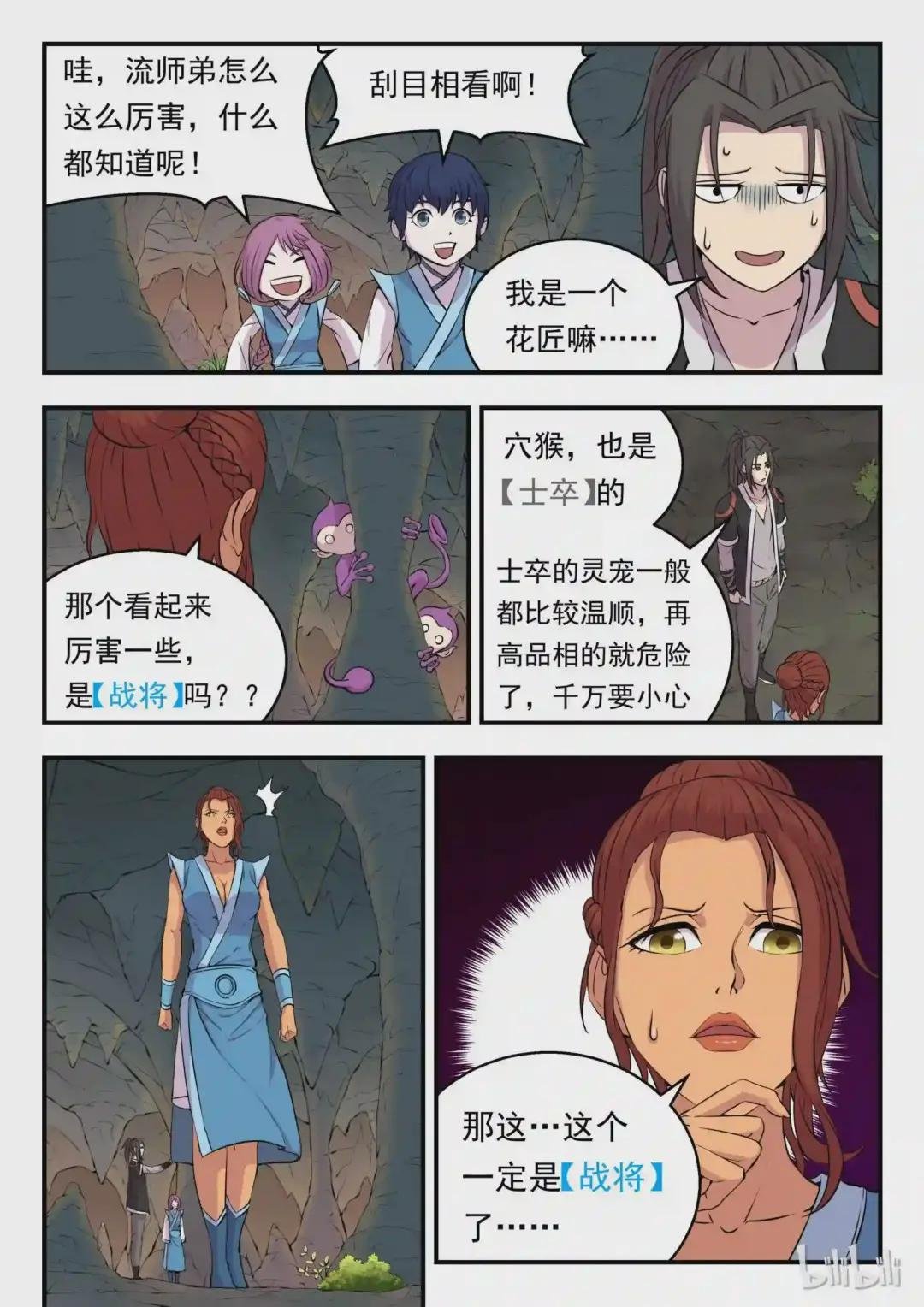 010 捕捉领主