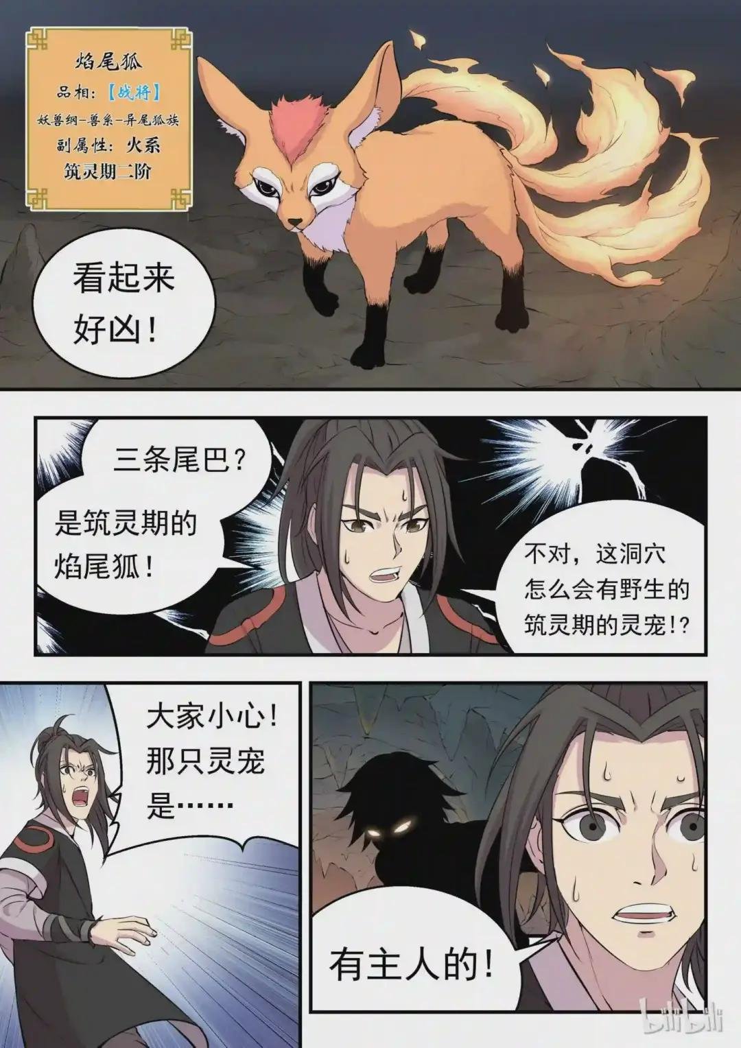 010 捕捉领主