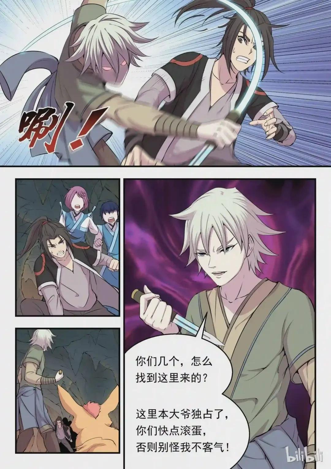 010 捕捉领主