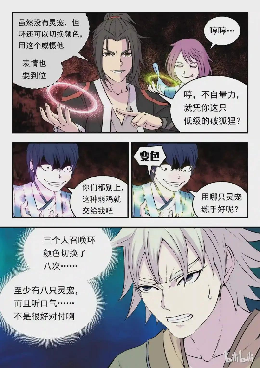 010 捕捉领主