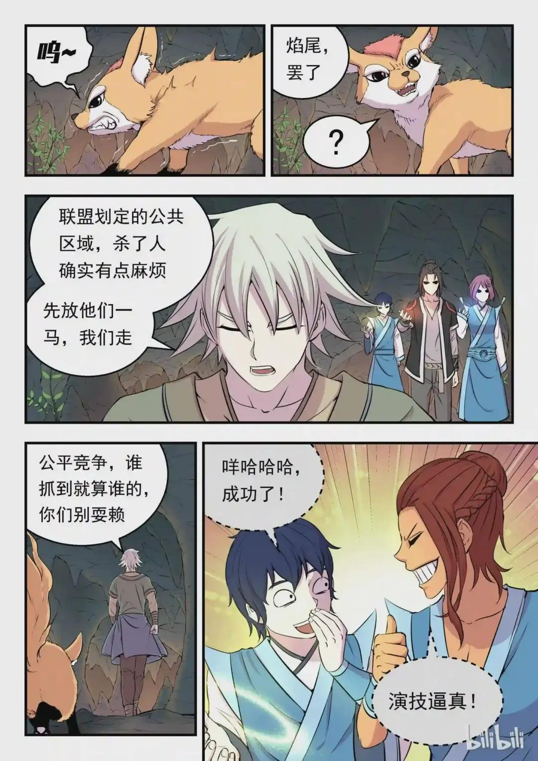 010 捕捉领主