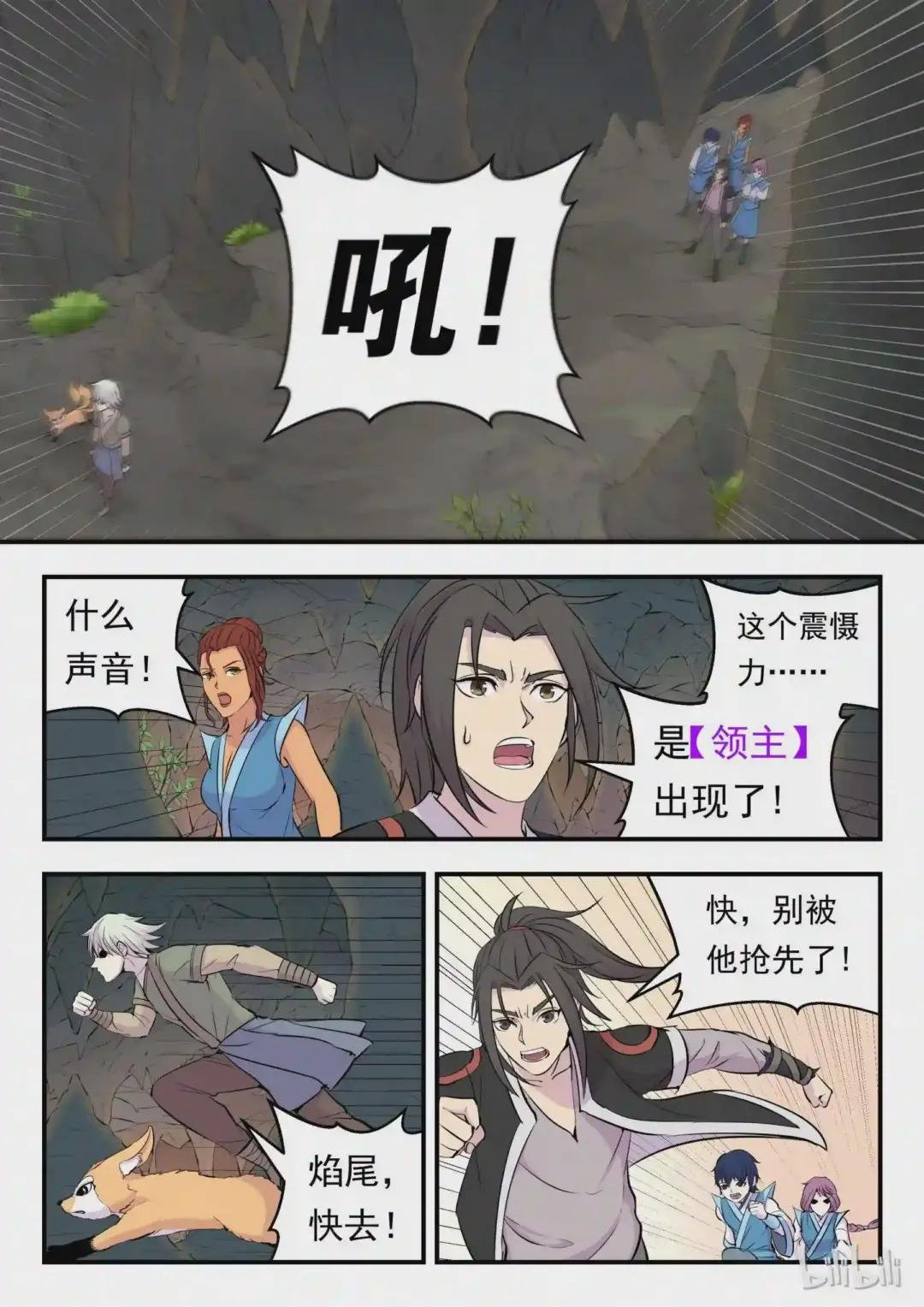 010 捕捉领主