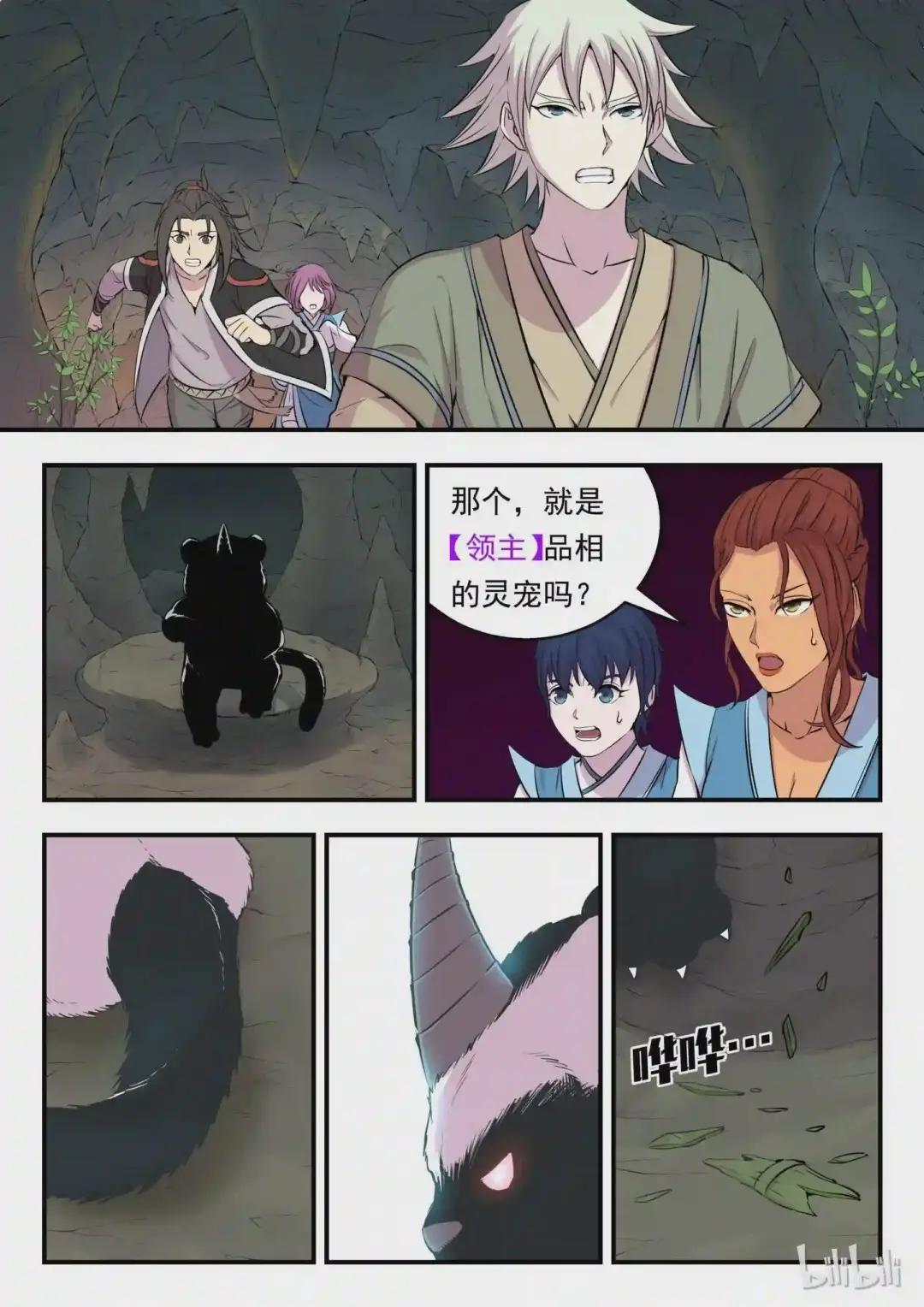 010 捕捉领主