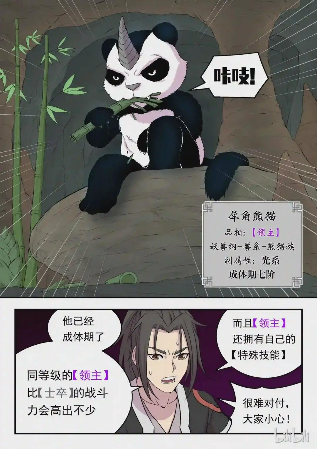 010 捕捉领主