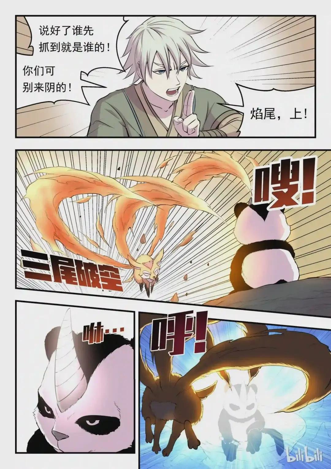 010 捕捉领主