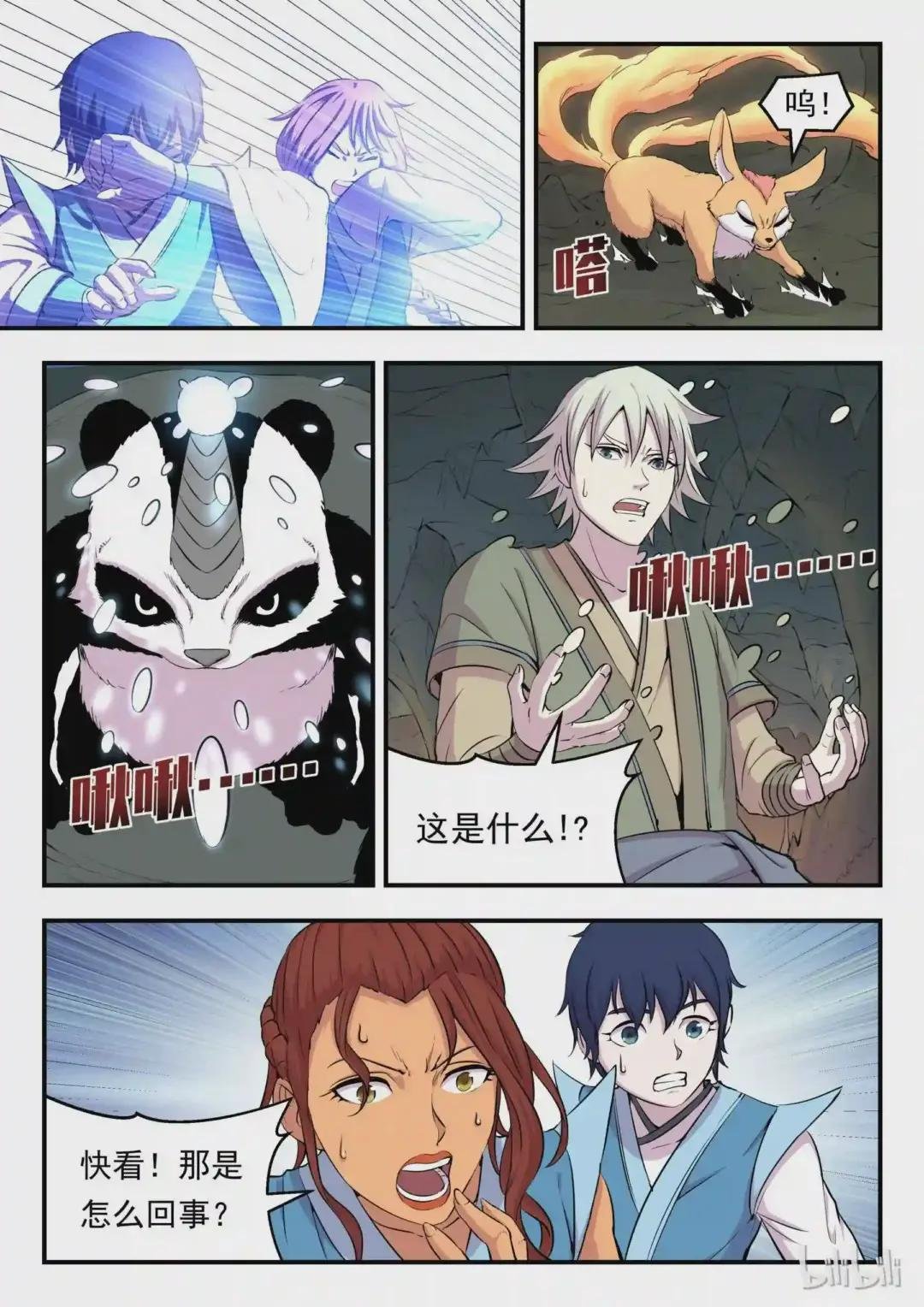 010 捕捉领主