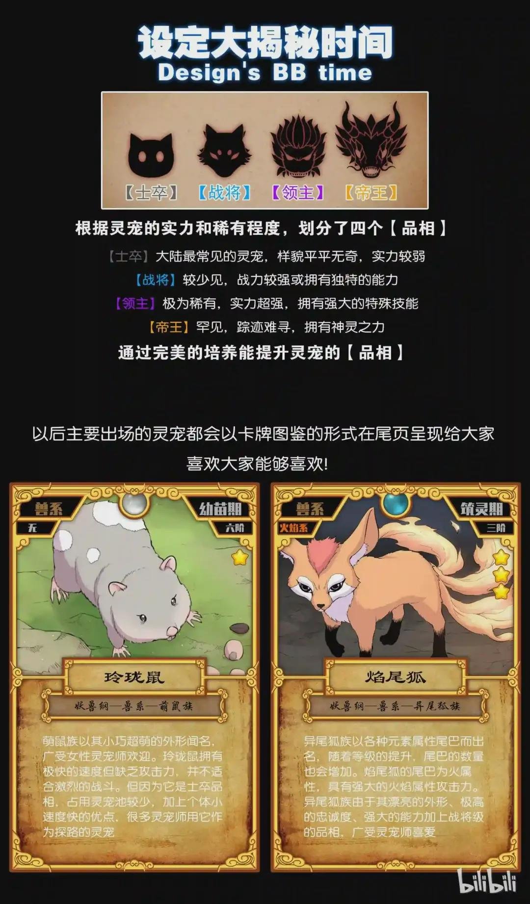 010 捕捉领主
