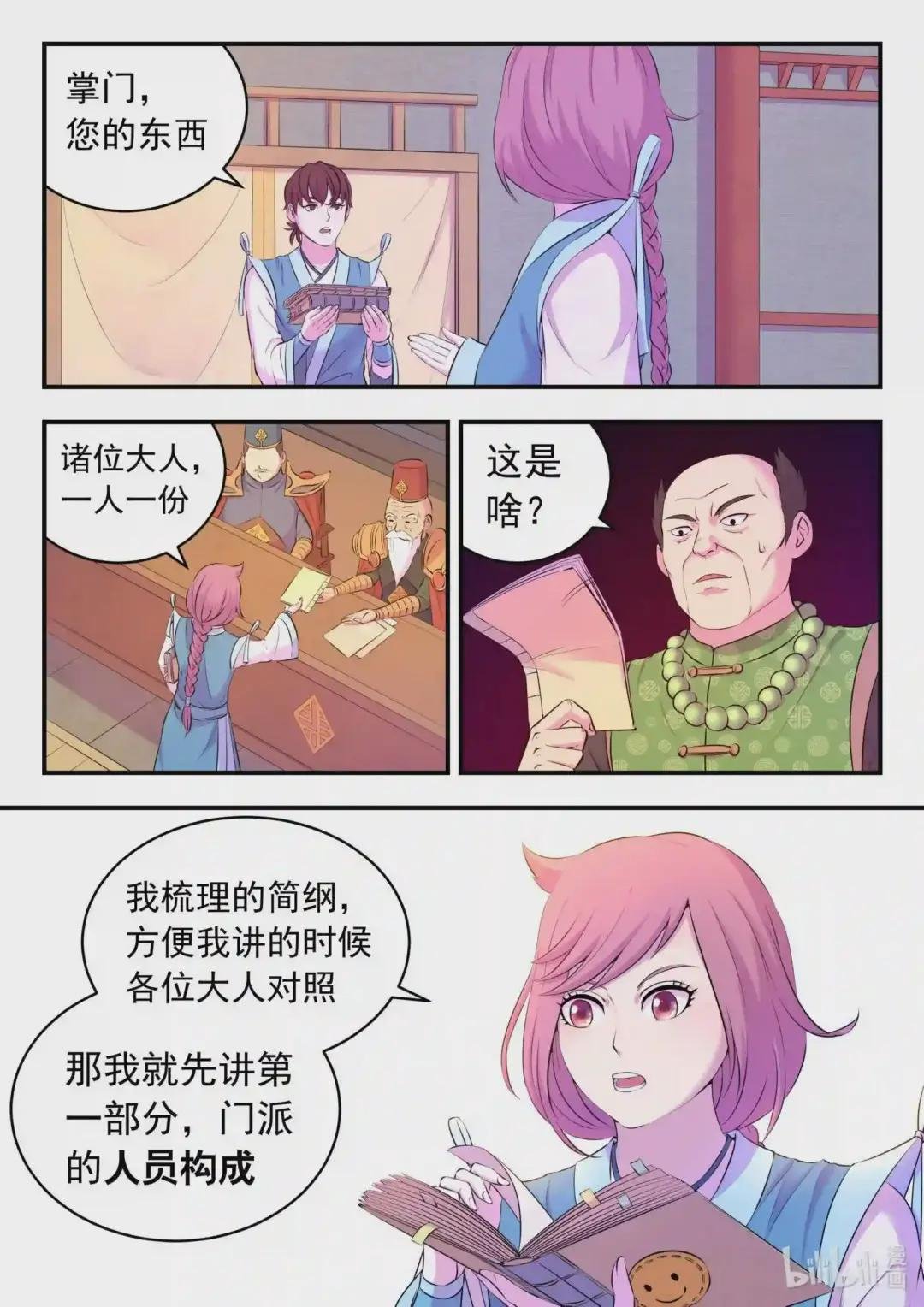 093 当之无愧