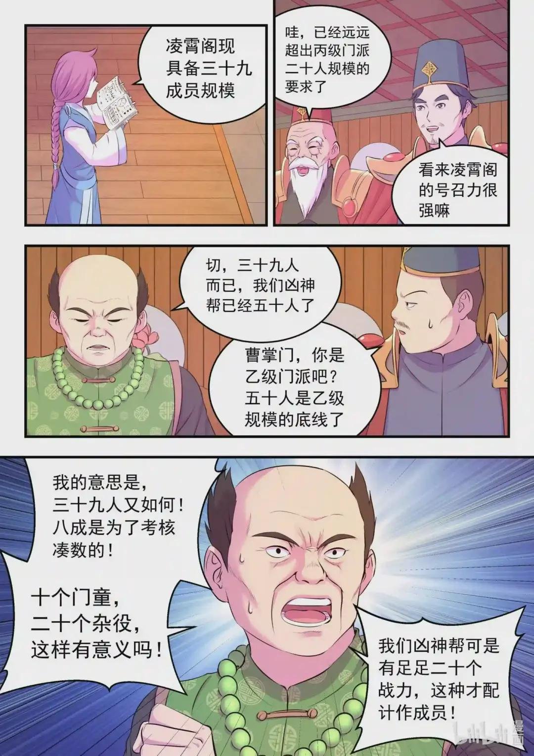 093 当之无愧