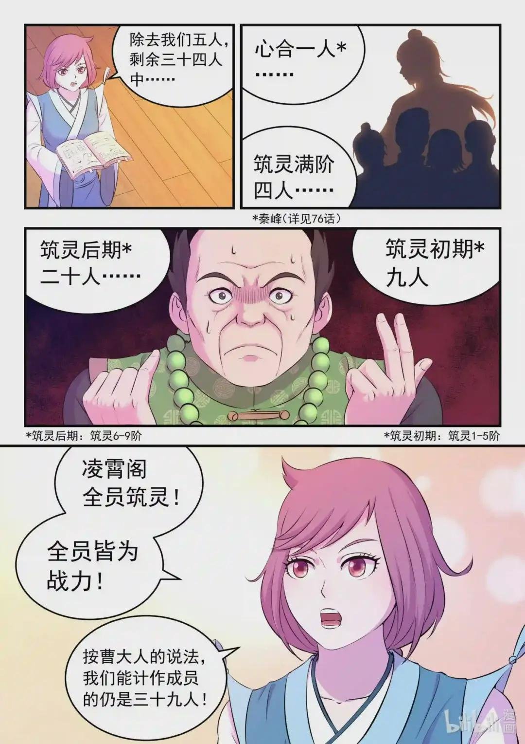 093 当之无愧