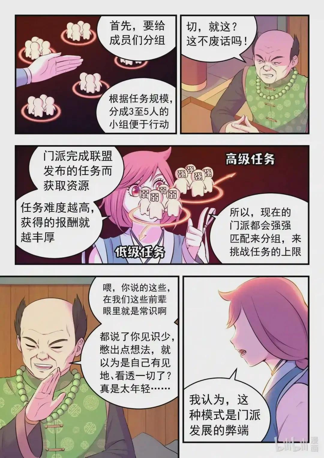 093 当之无愧