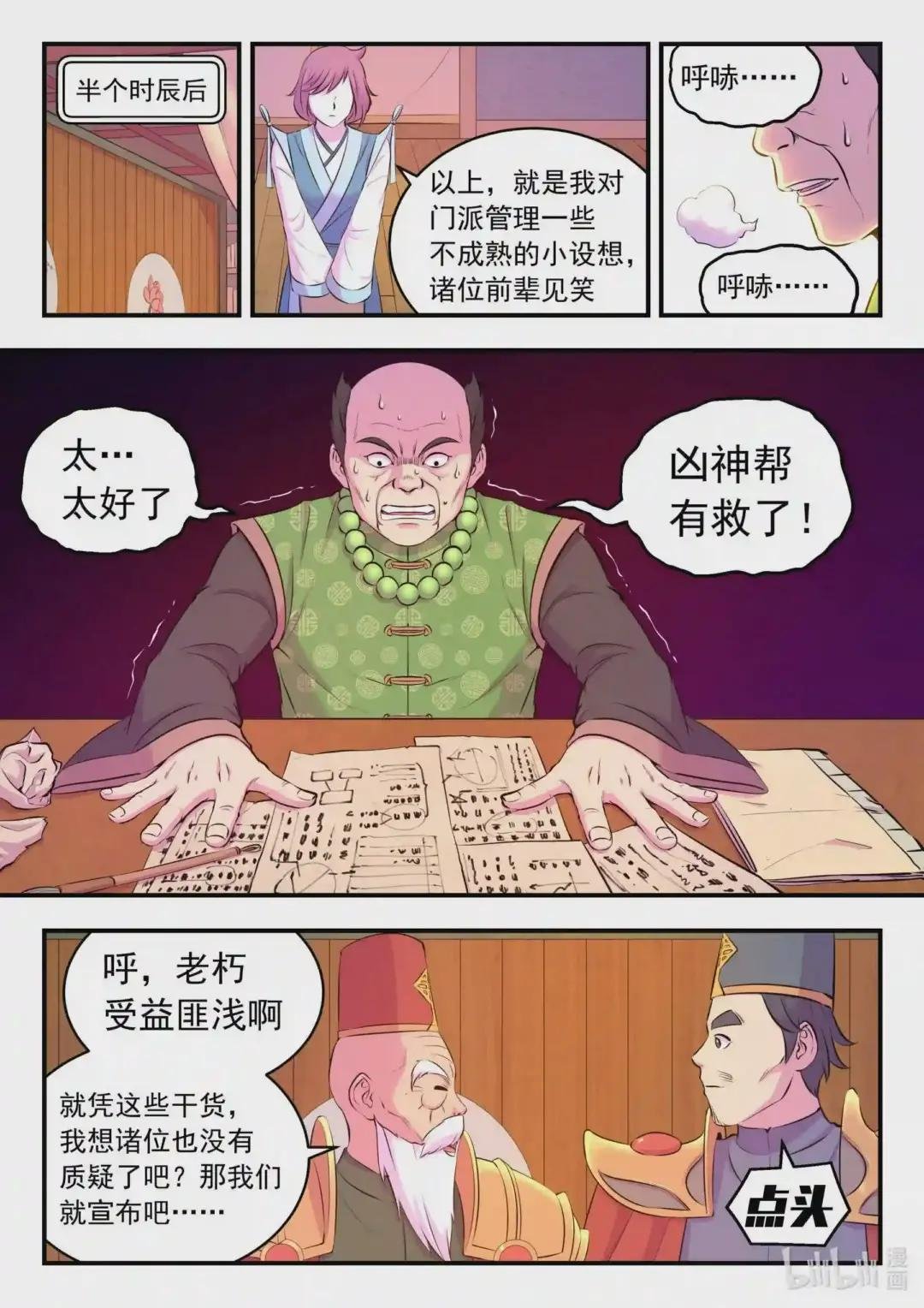 093 当之无愧