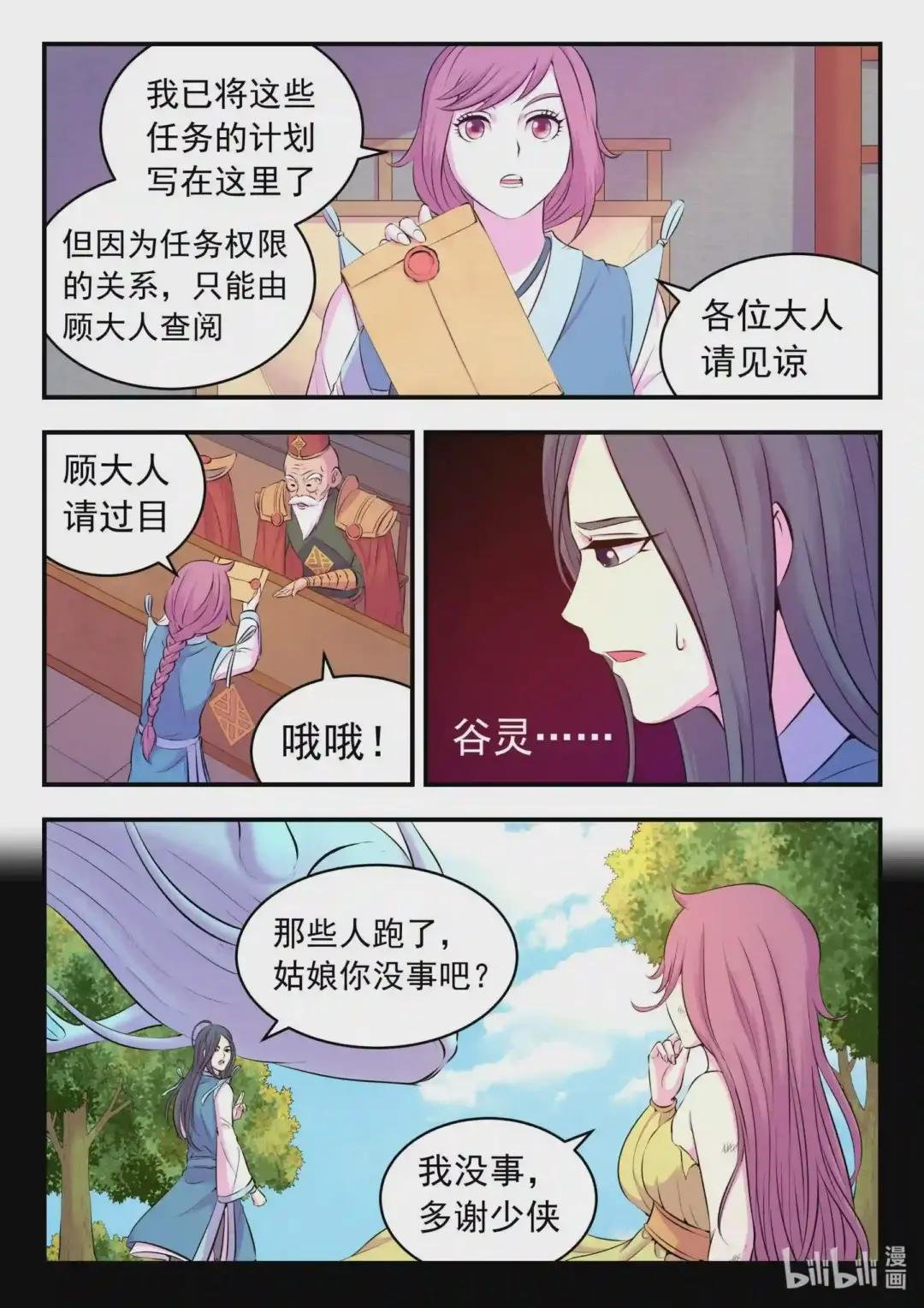 093 当之无愧