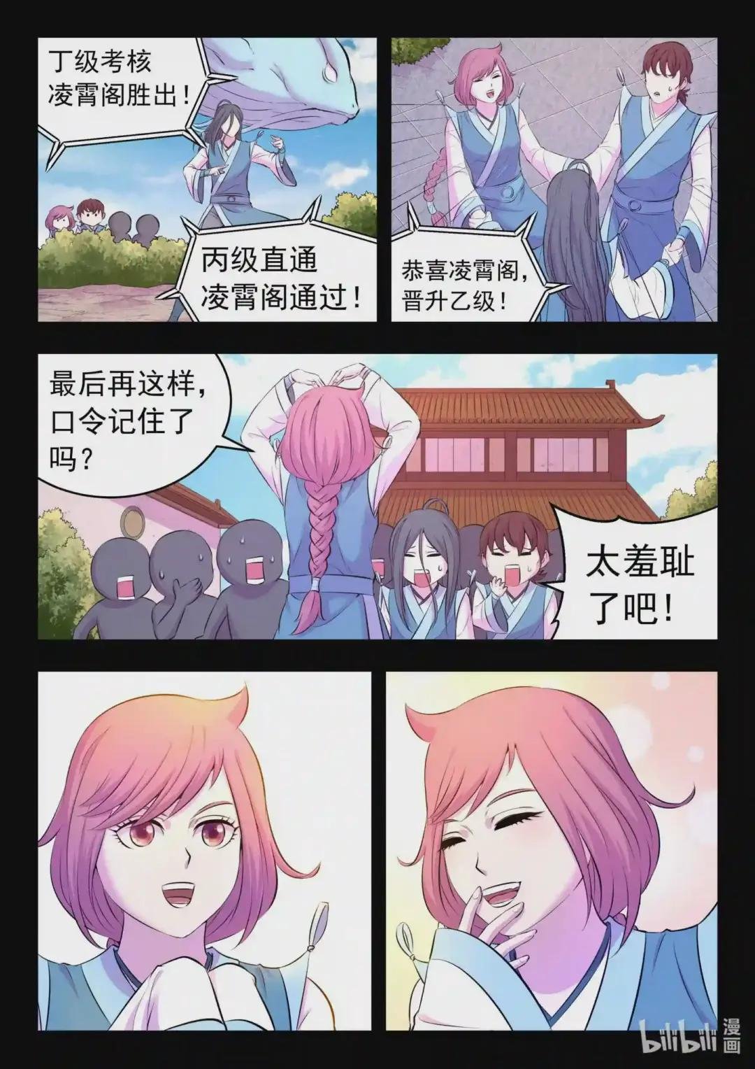 093 当之无愧