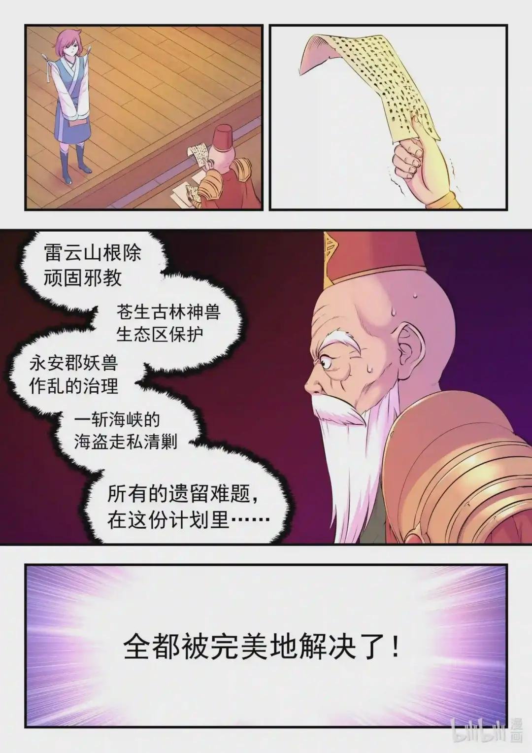 093 当之无愧