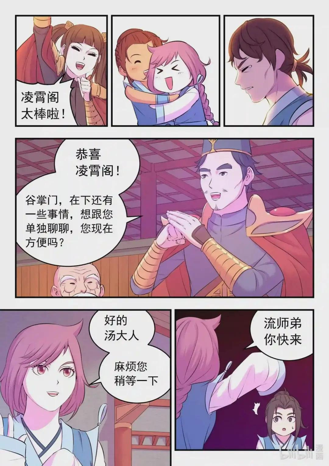 094 晋升丙级门派