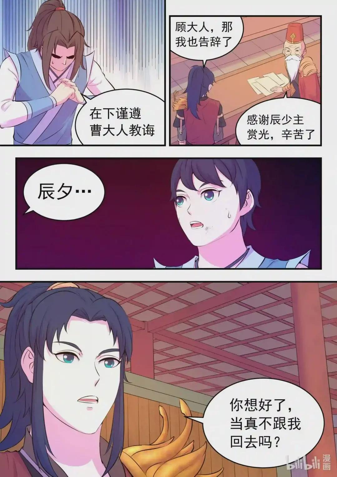 094 晋升丙级门派