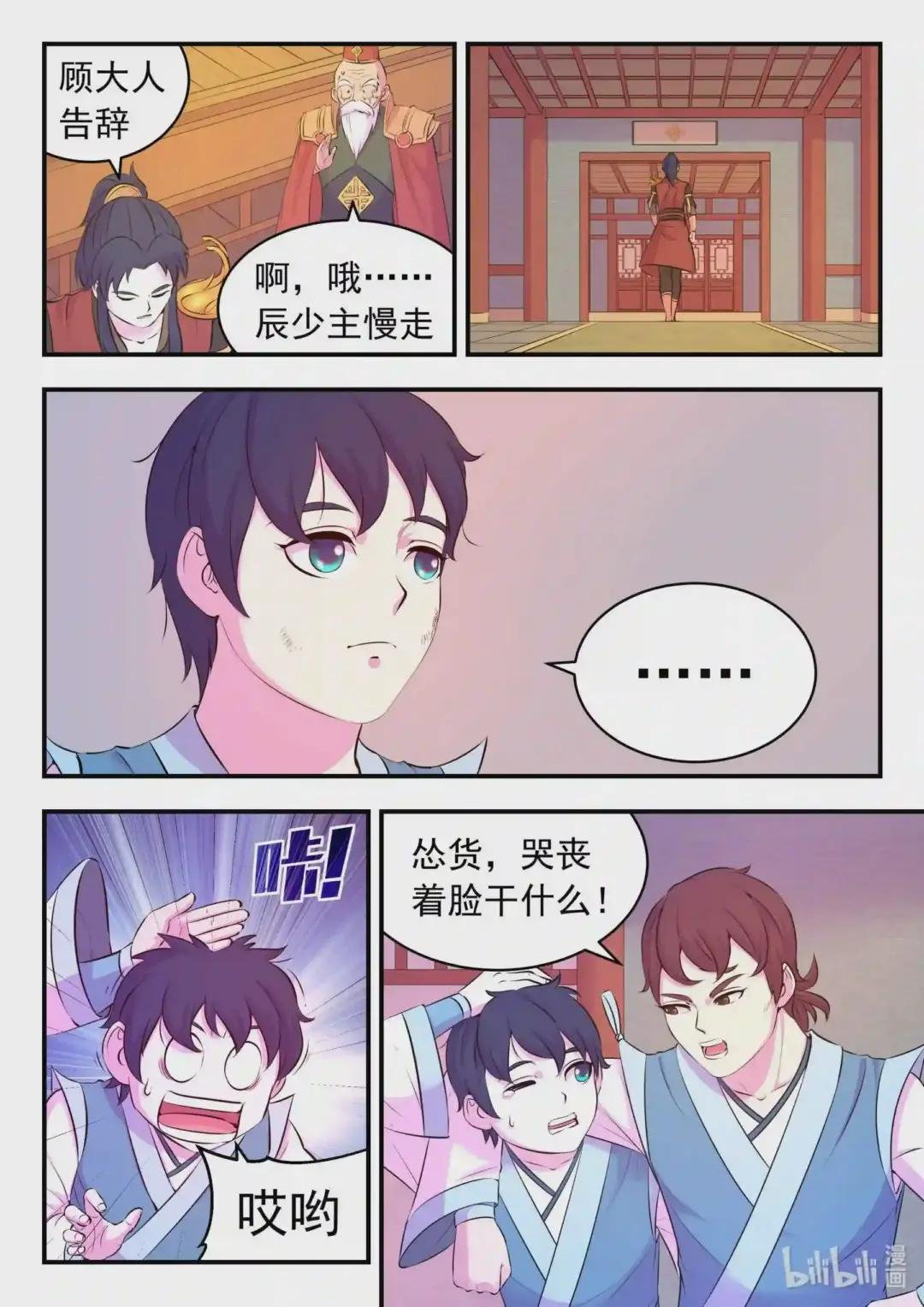 094 晋升丙级门派