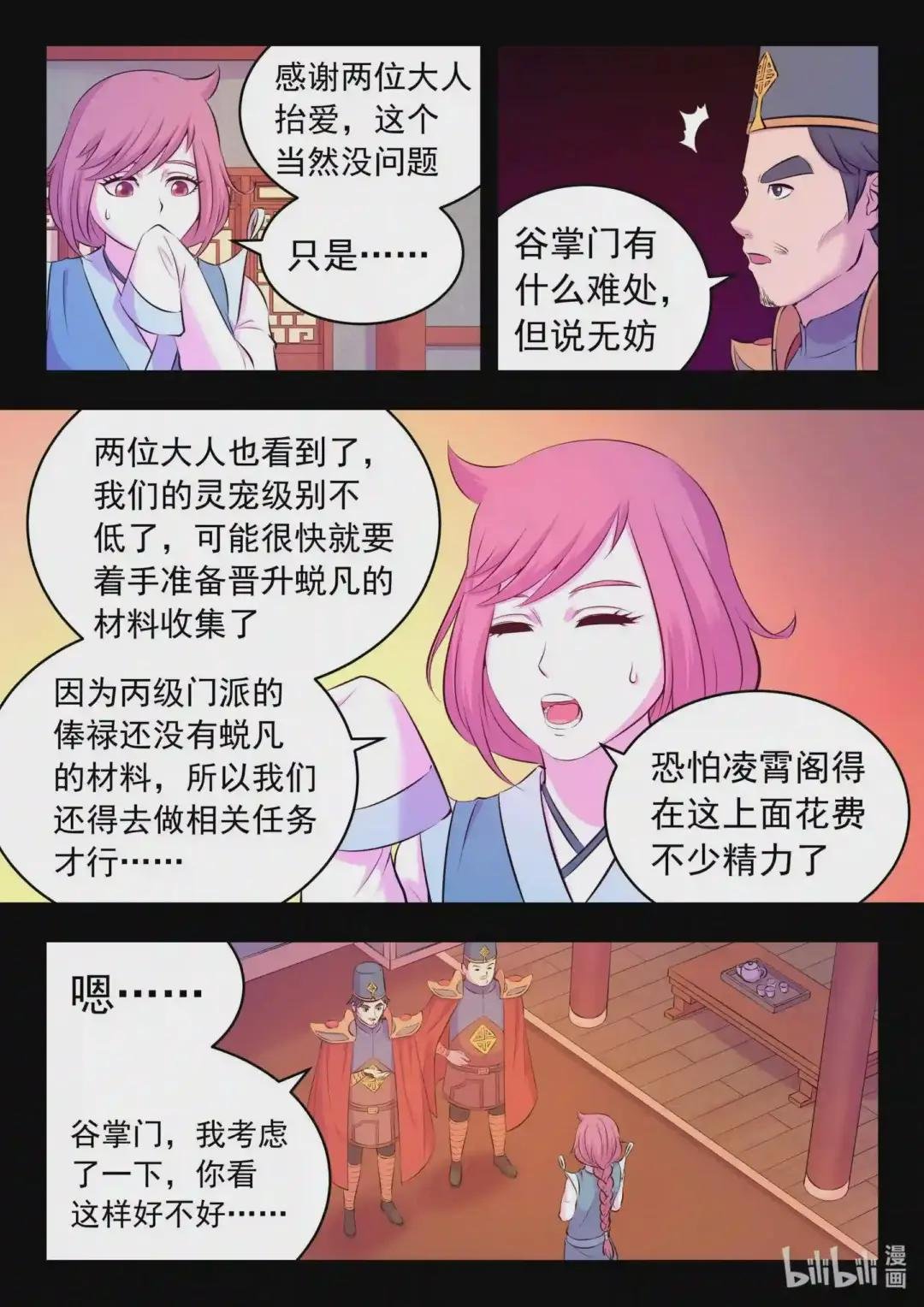 094 晋升丙级门派
