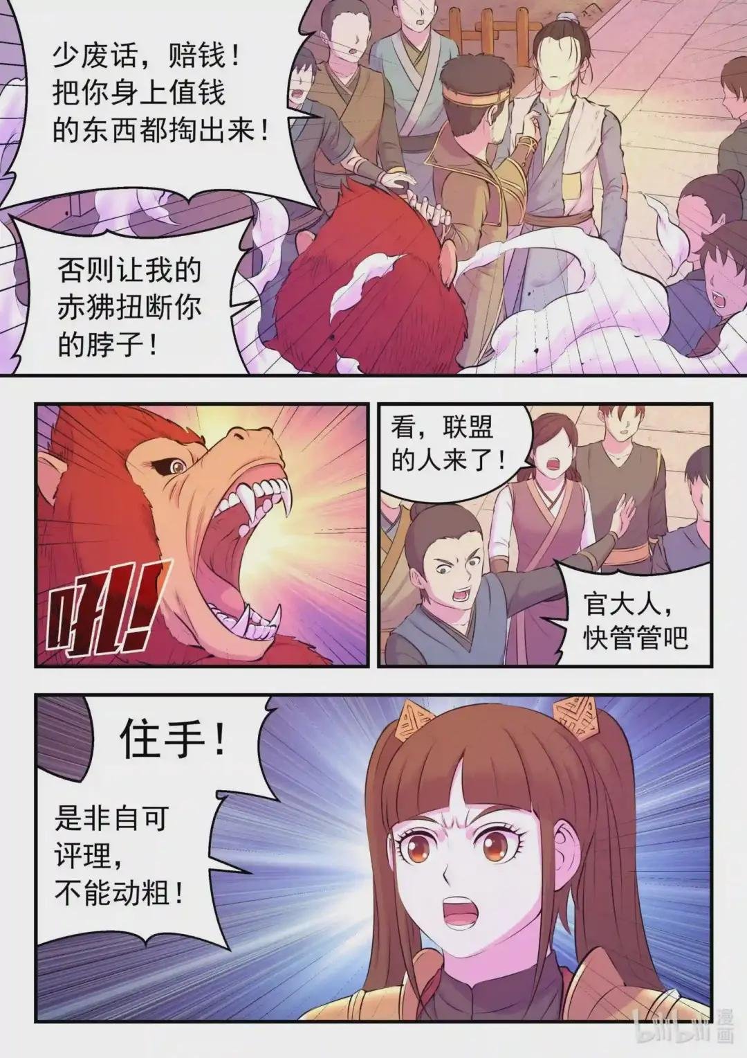 094 晋升丙级门派