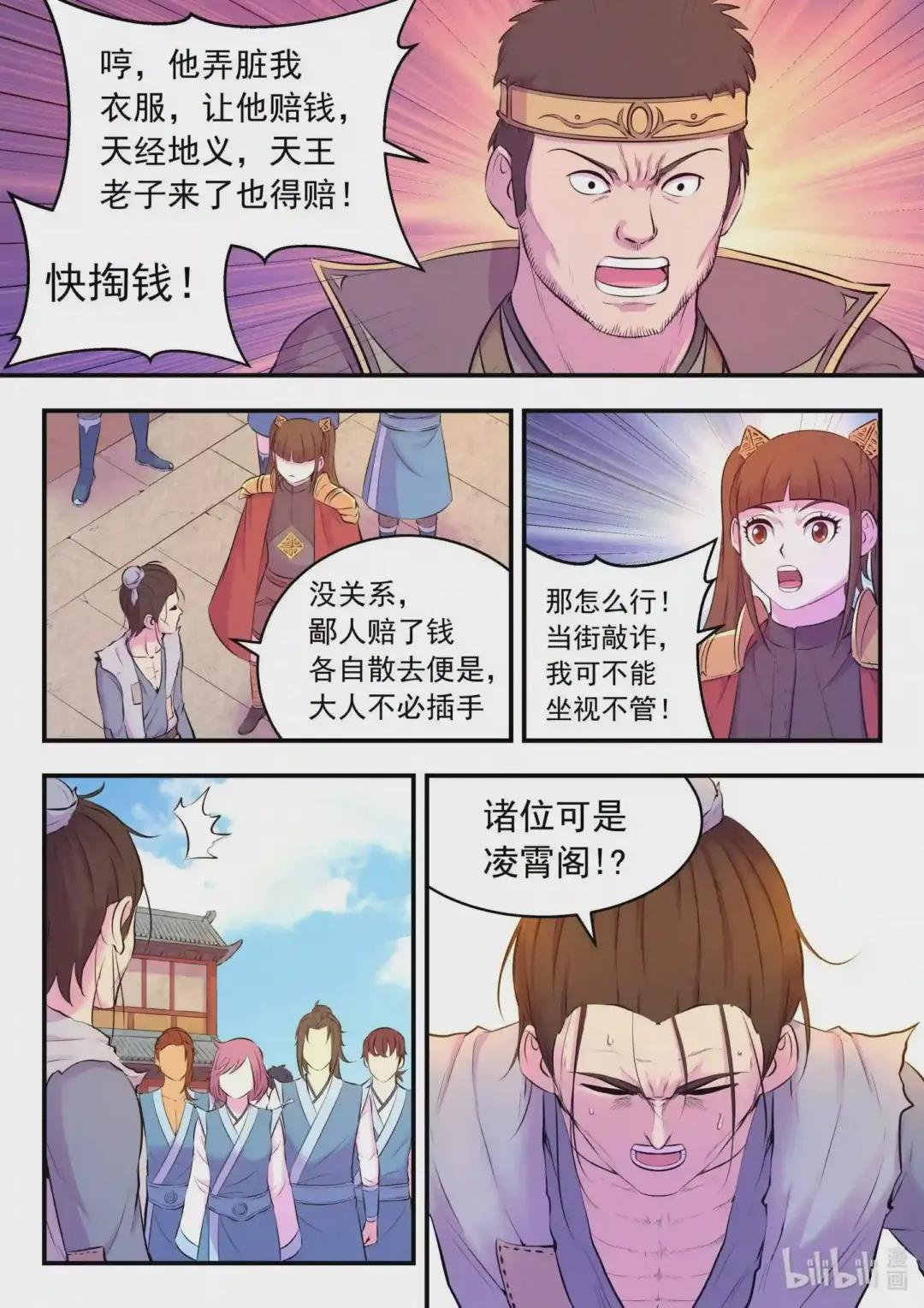 094 晋升丙级门派