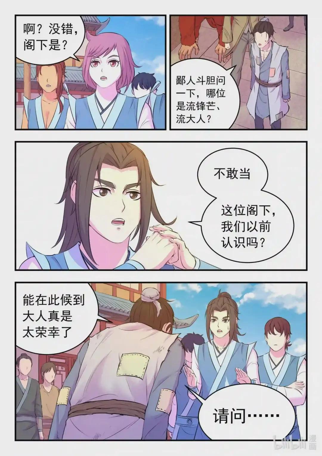 094 晋升丙级门派