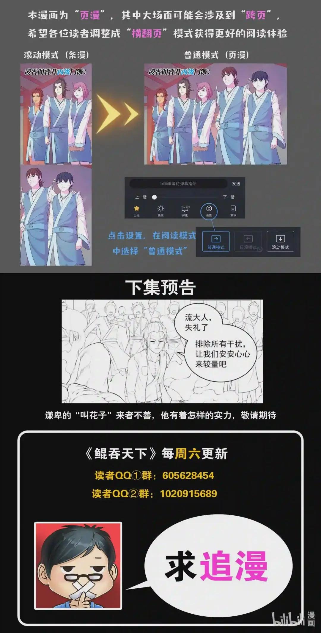 094 晋升丙级门派