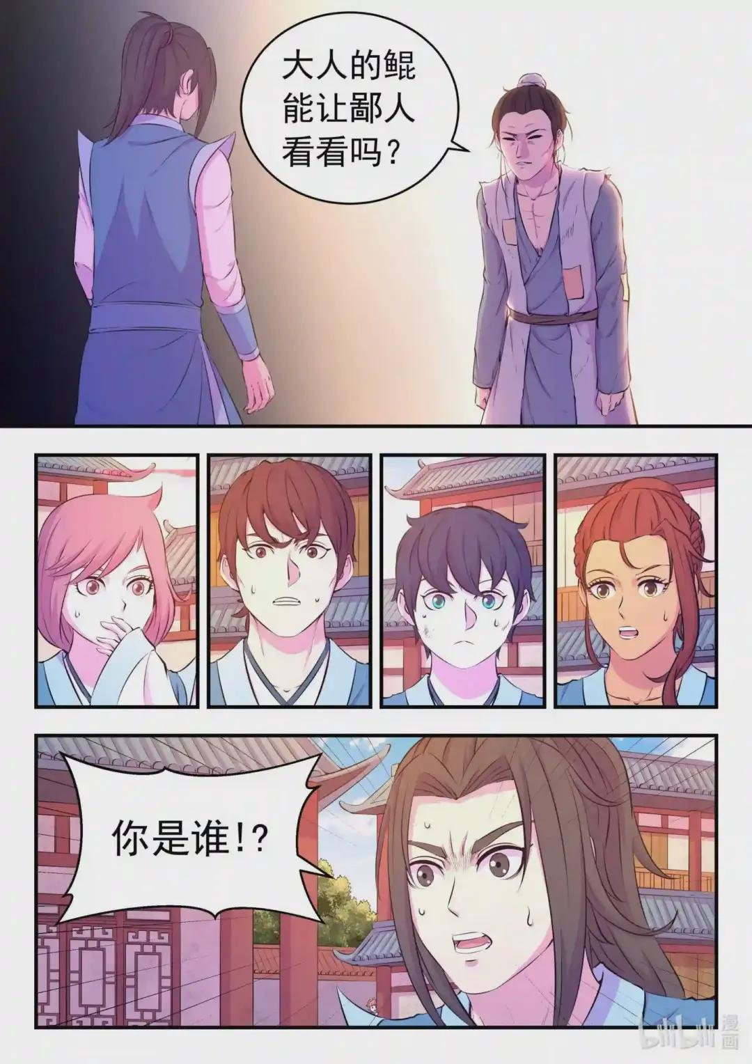 095 不速之客
