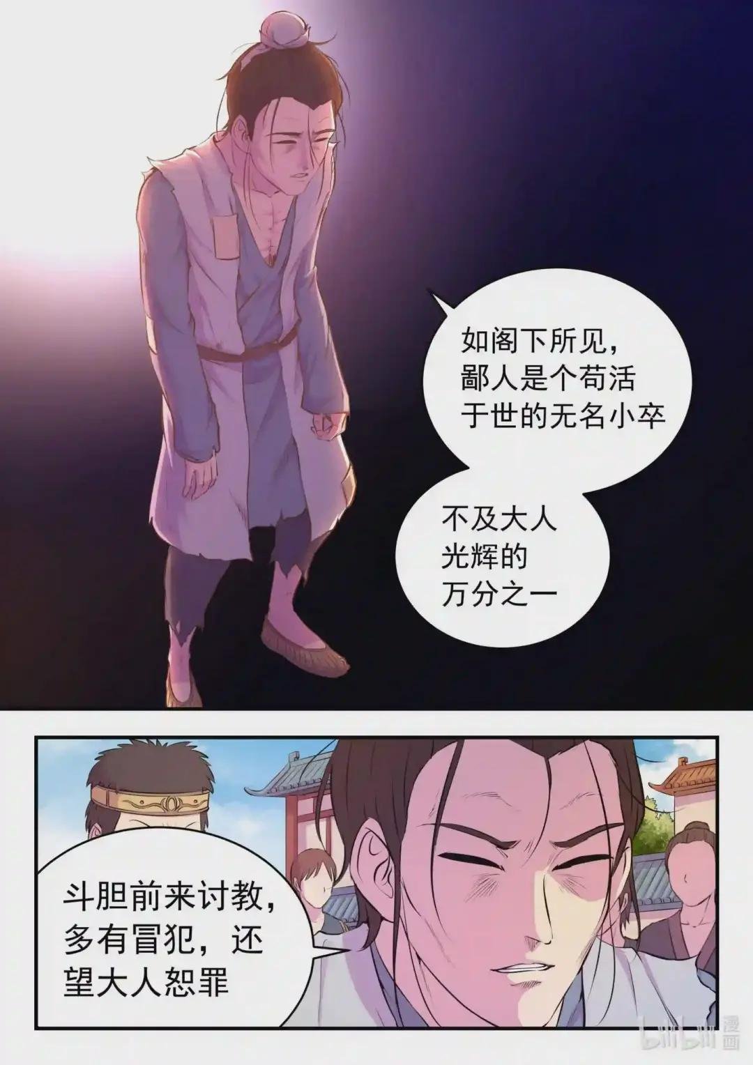 095 不速之客