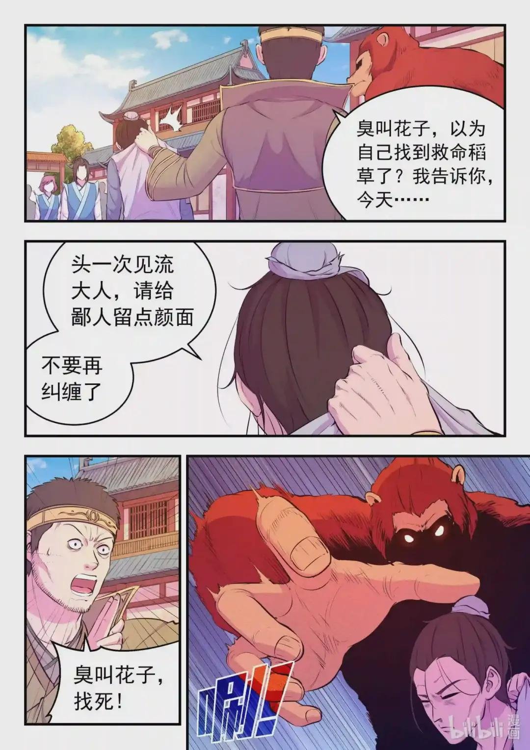 095 不速之客