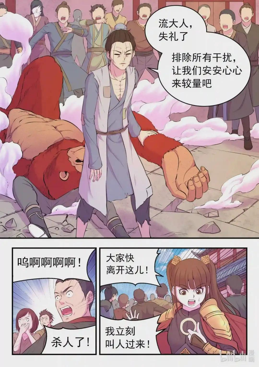 095 不速之客
