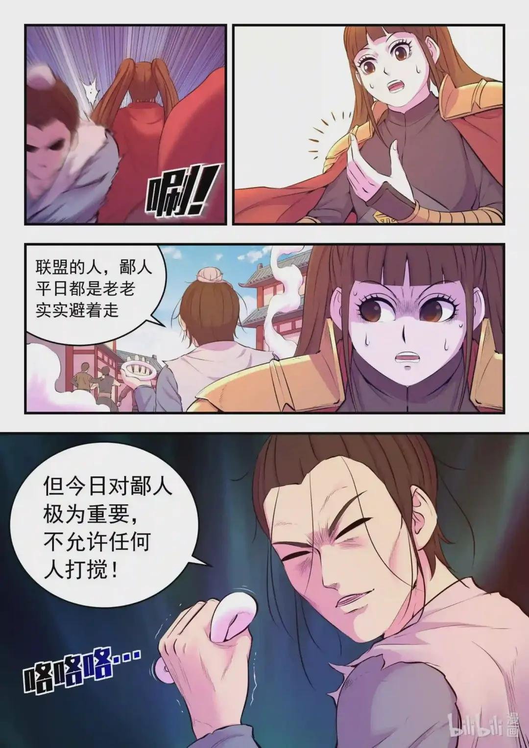 095 不速之客