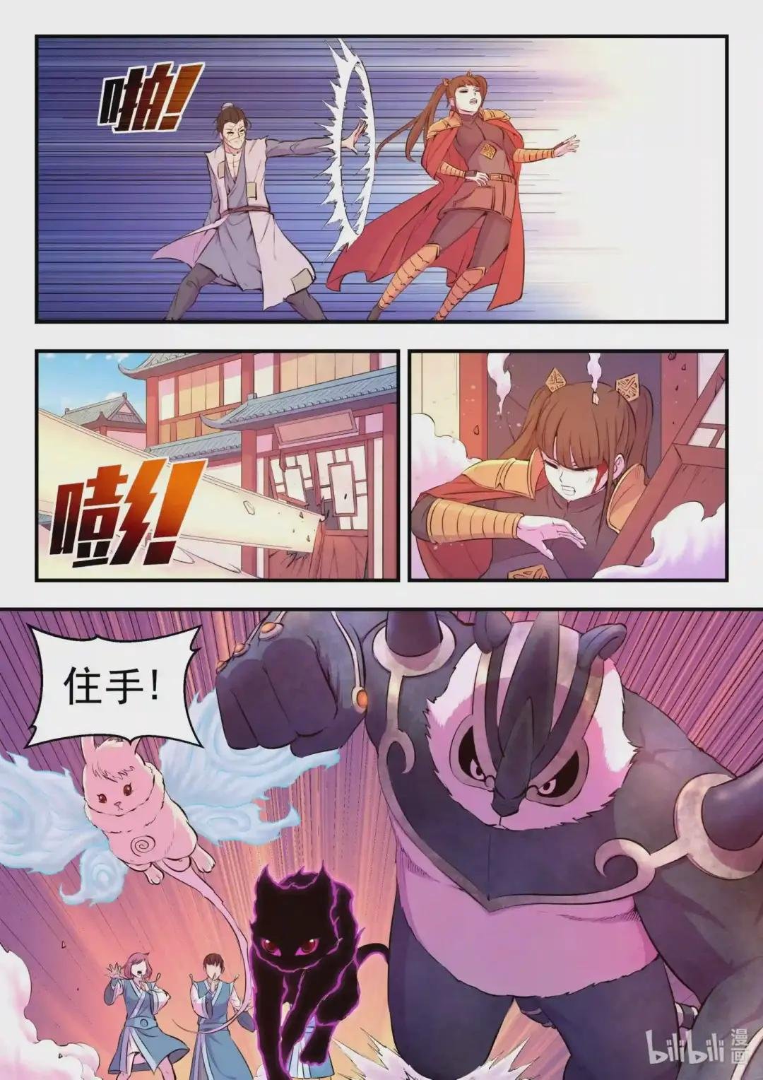 095 不速之客