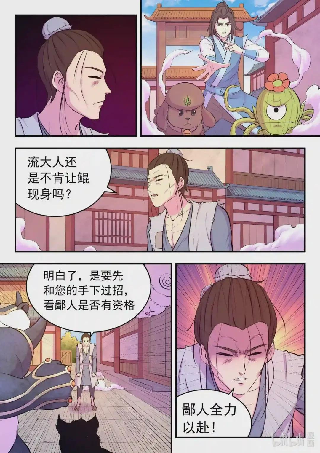 095 不速之客
