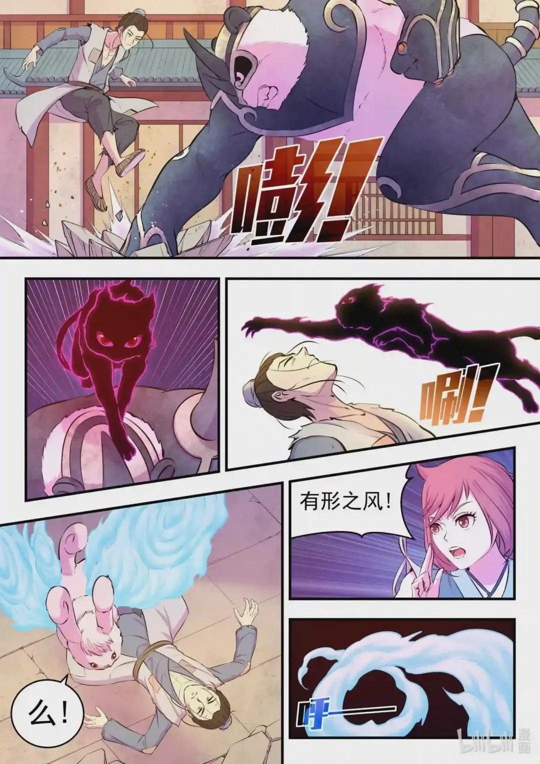 095 不速之客