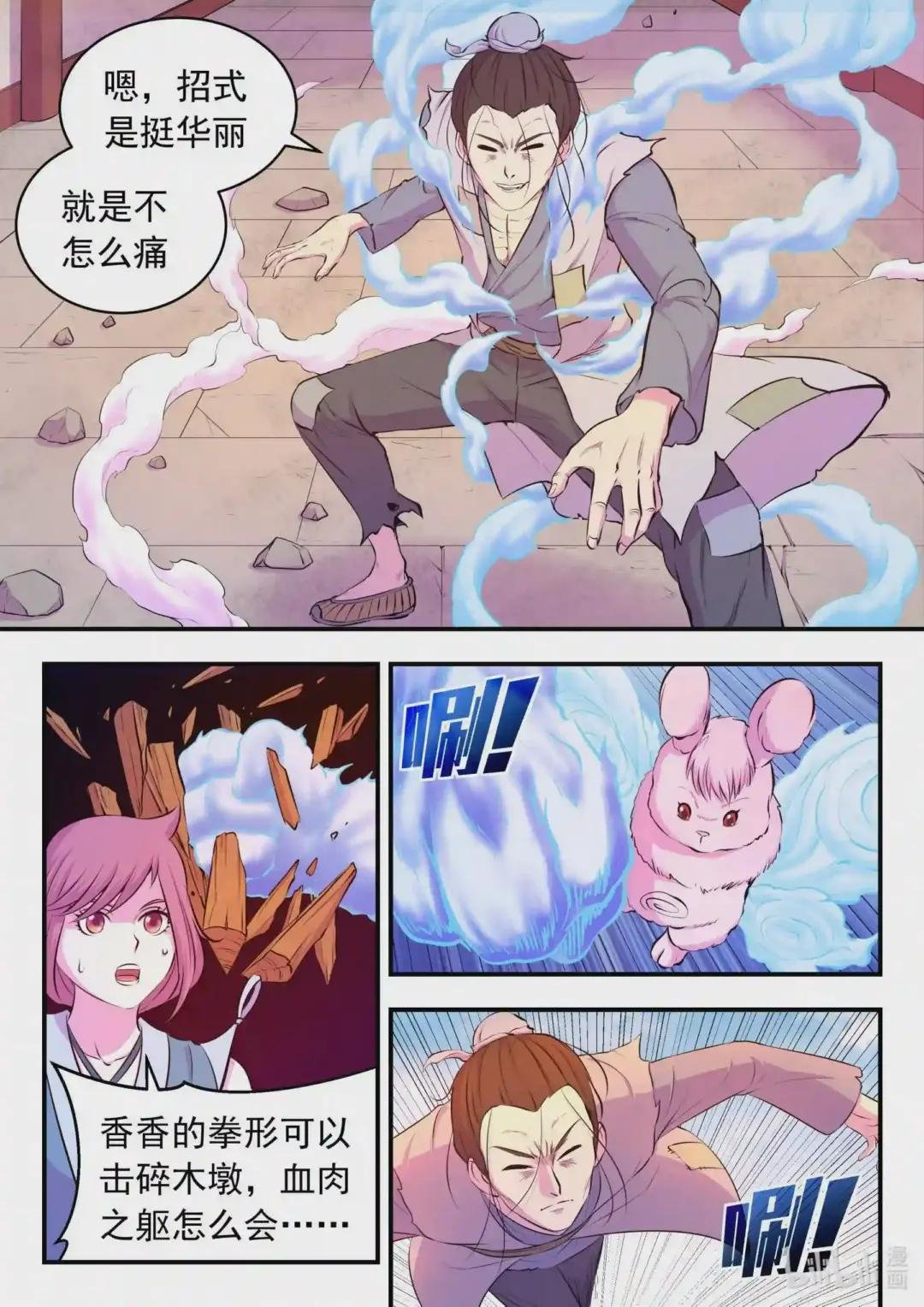 095 不速之客