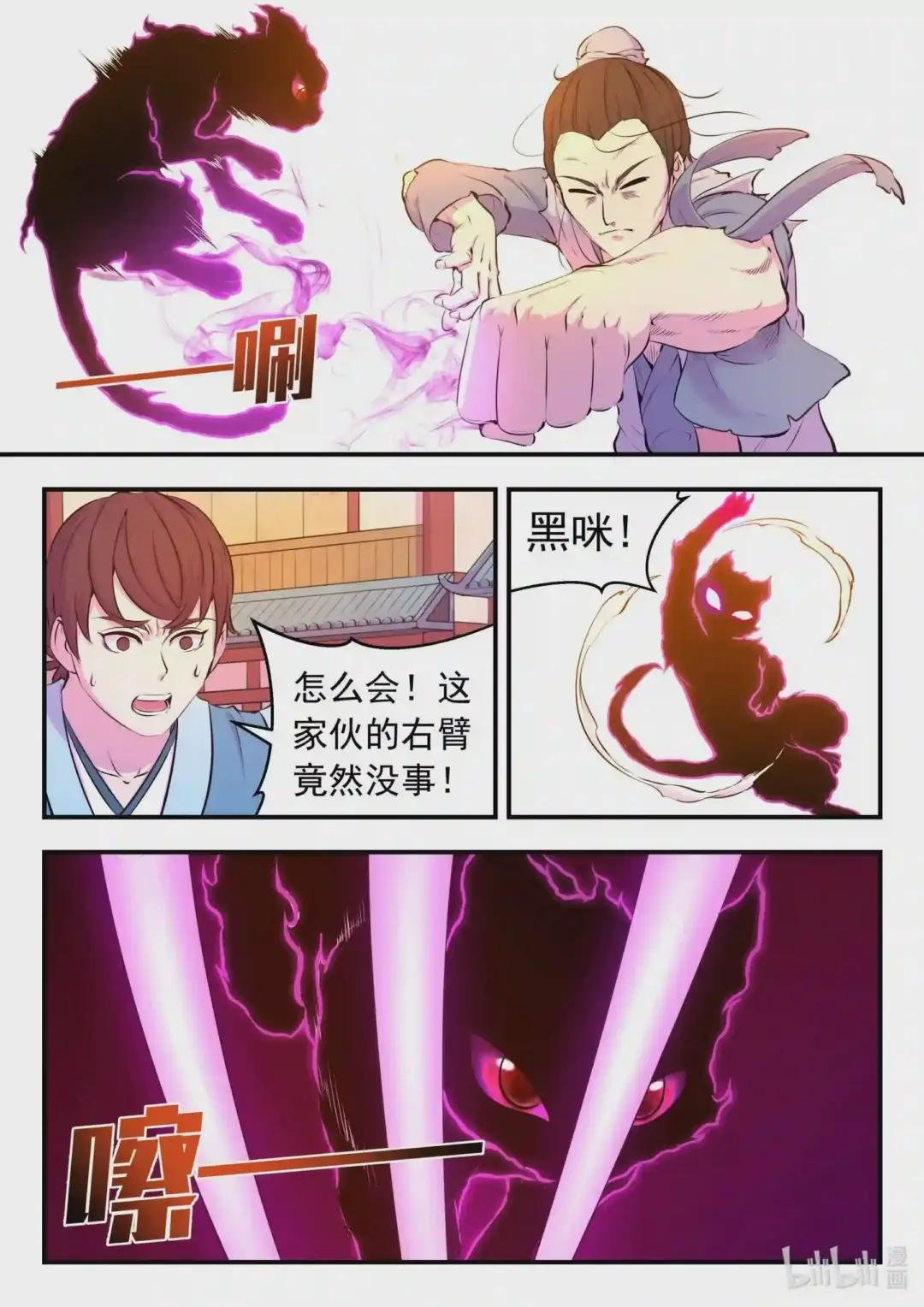 095 不速之客