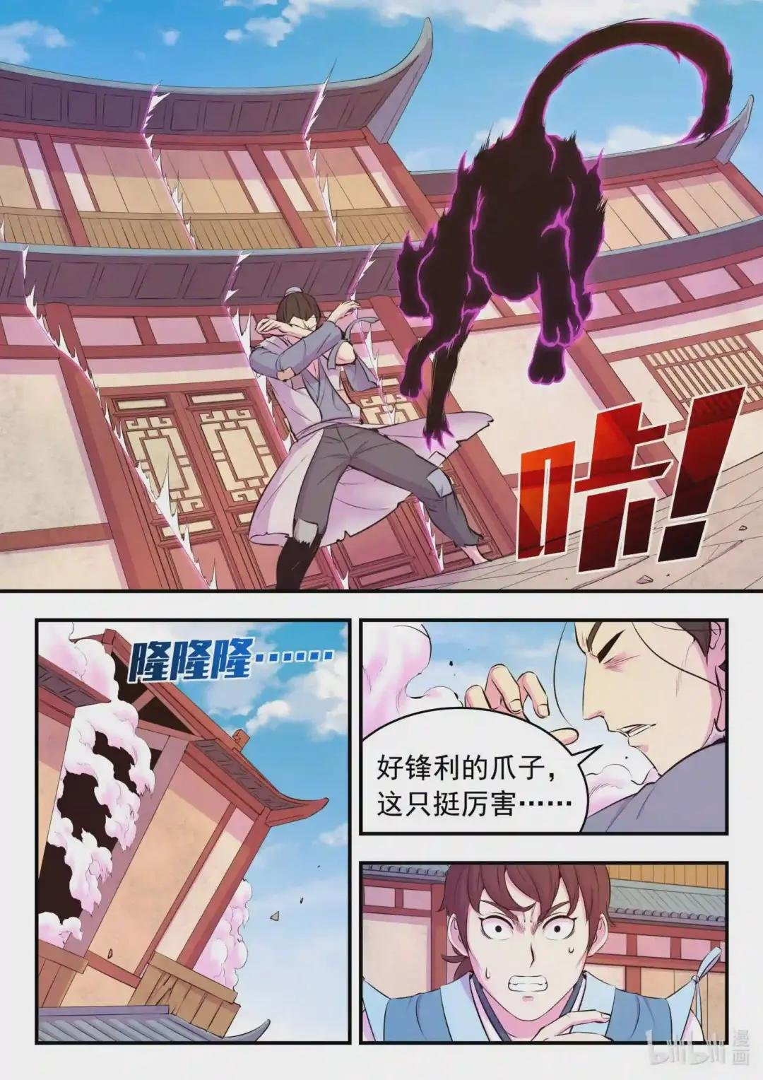 095 不速之客