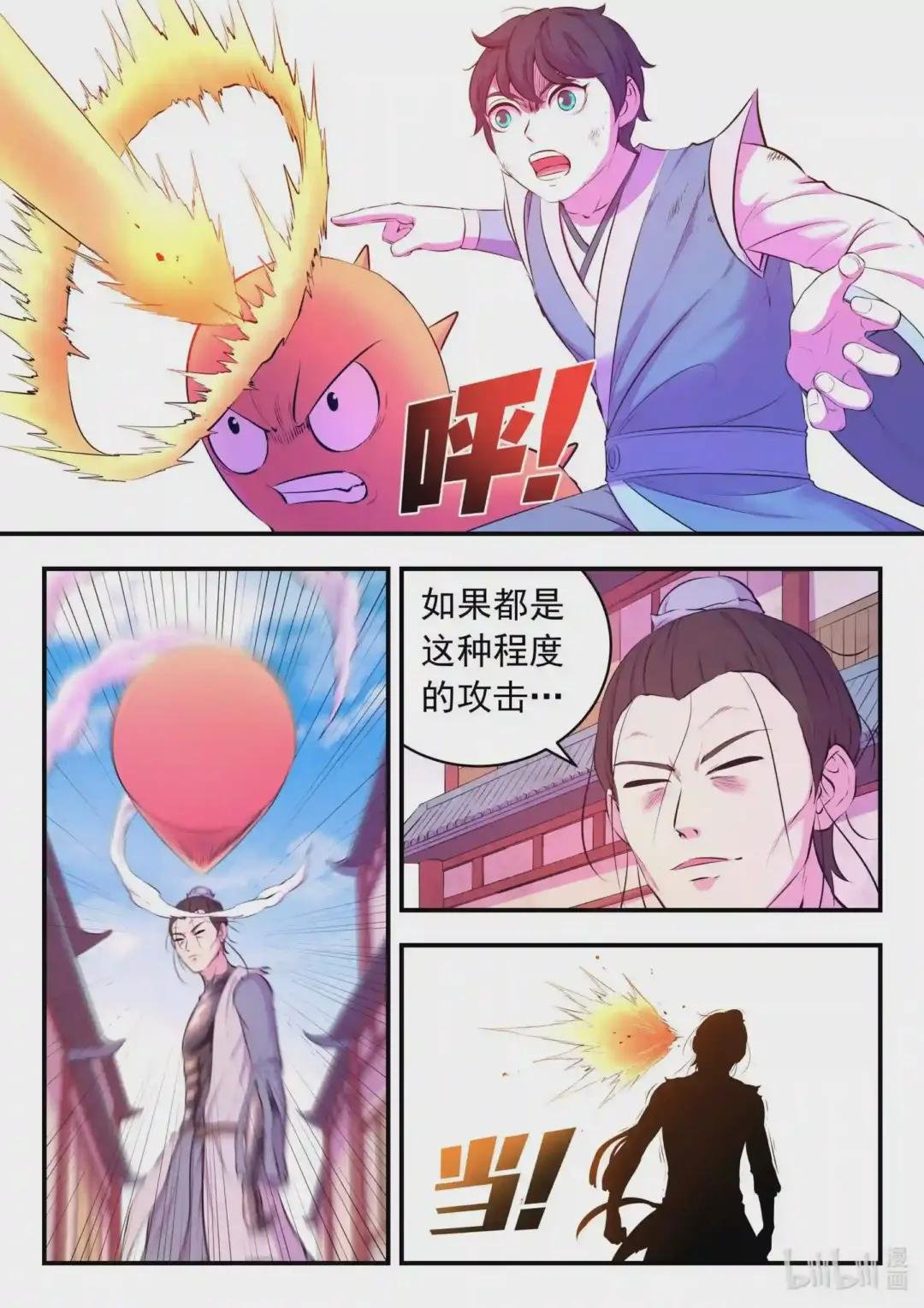 095 不速之客