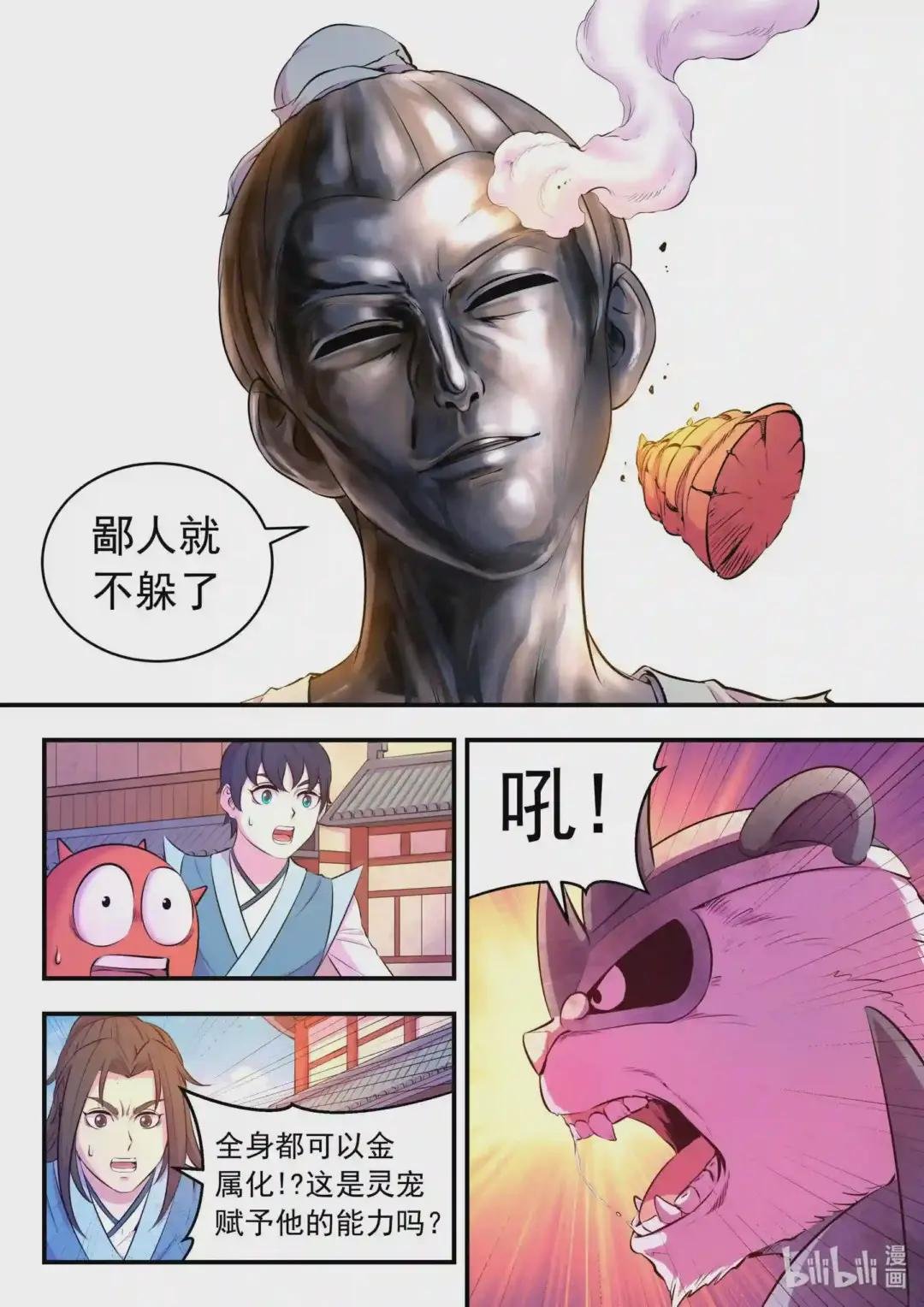 095 不速之客