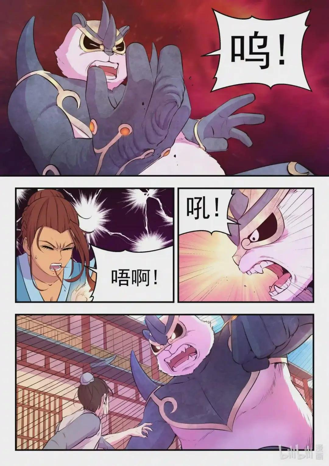 096 钢铁之躯