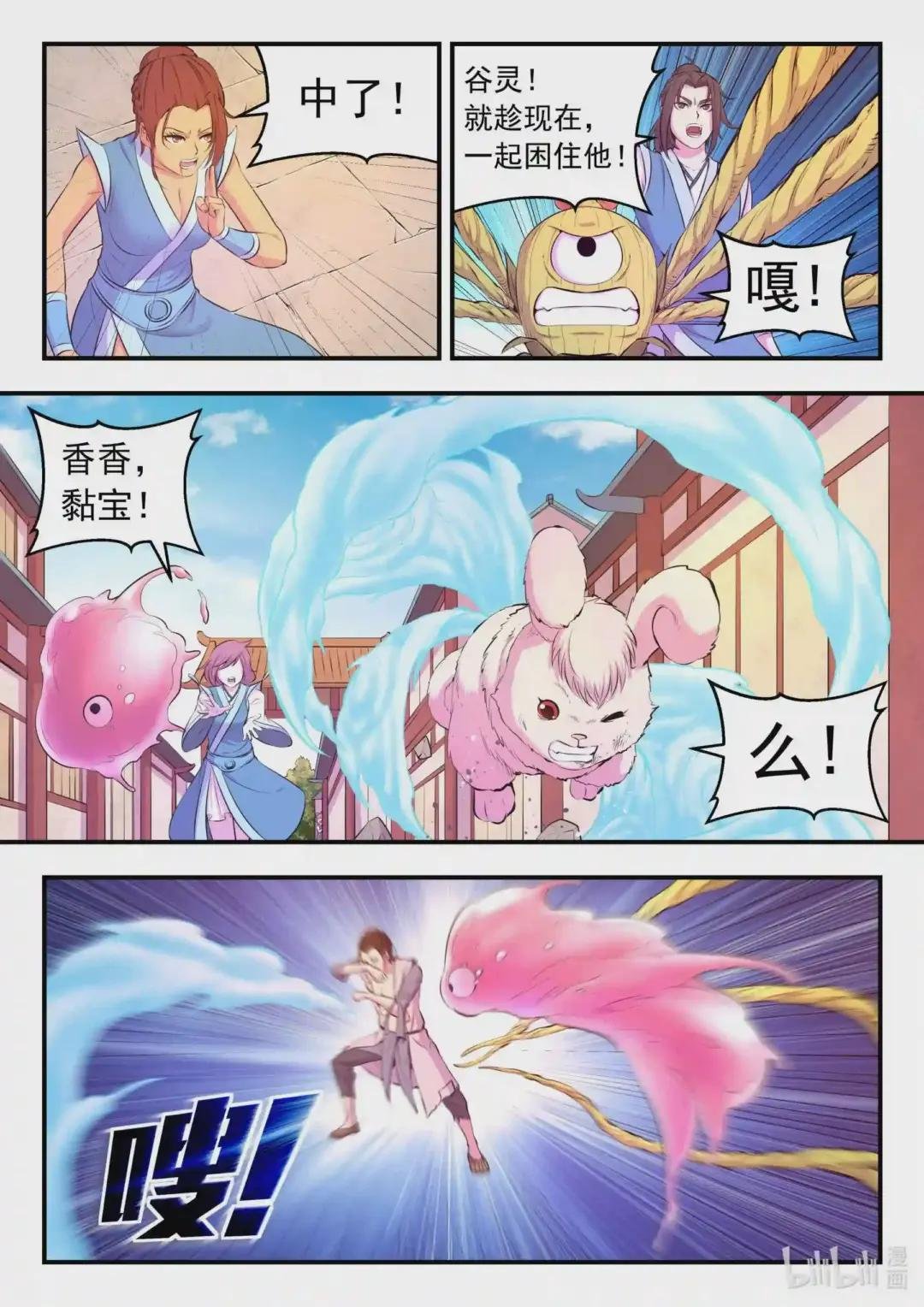 096 钢铁之躯