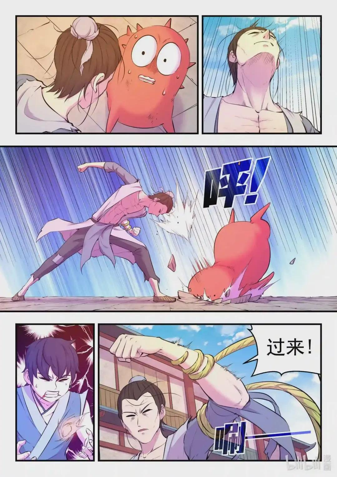 096 钢铁之躯