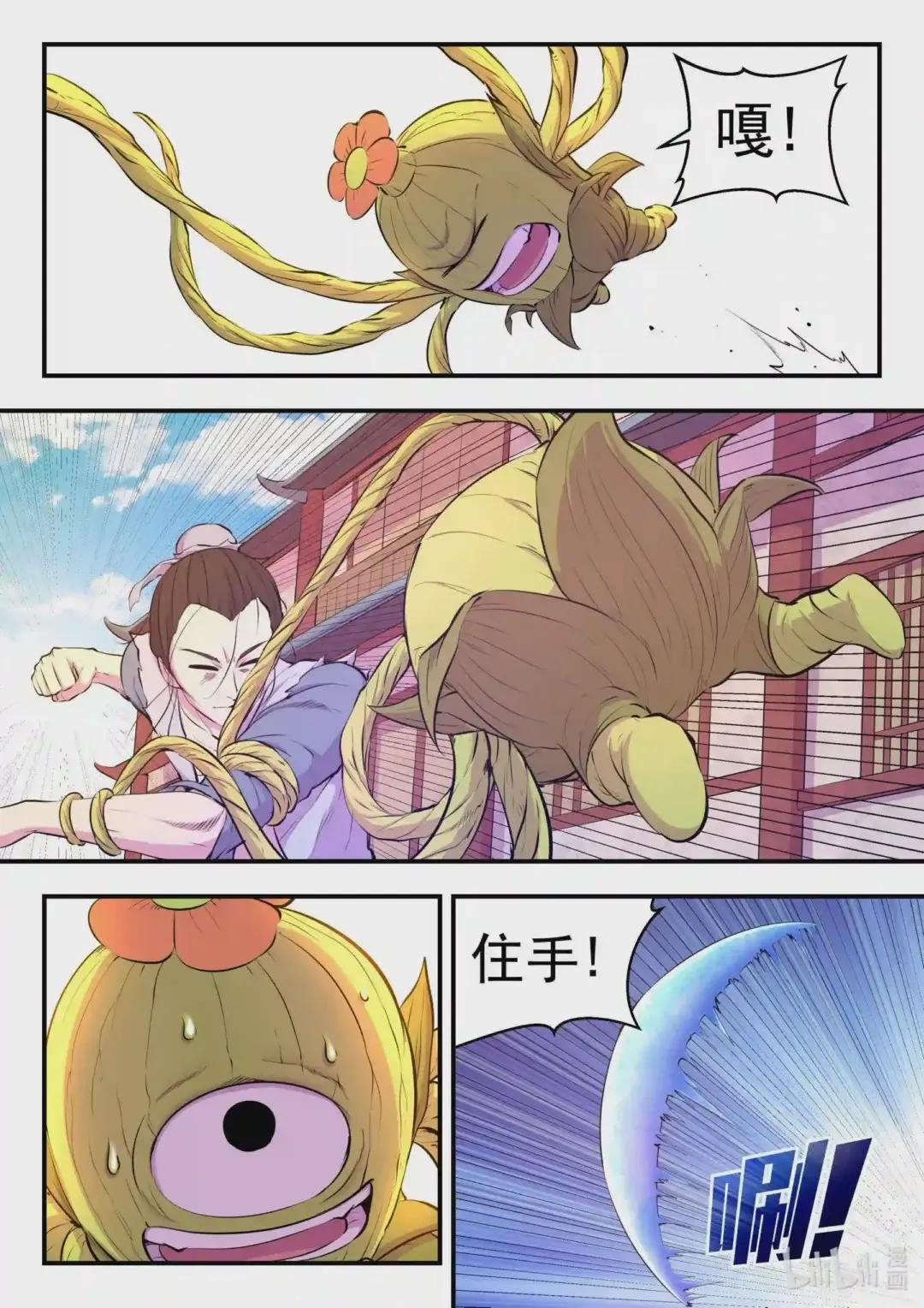 096 钢铁之躯