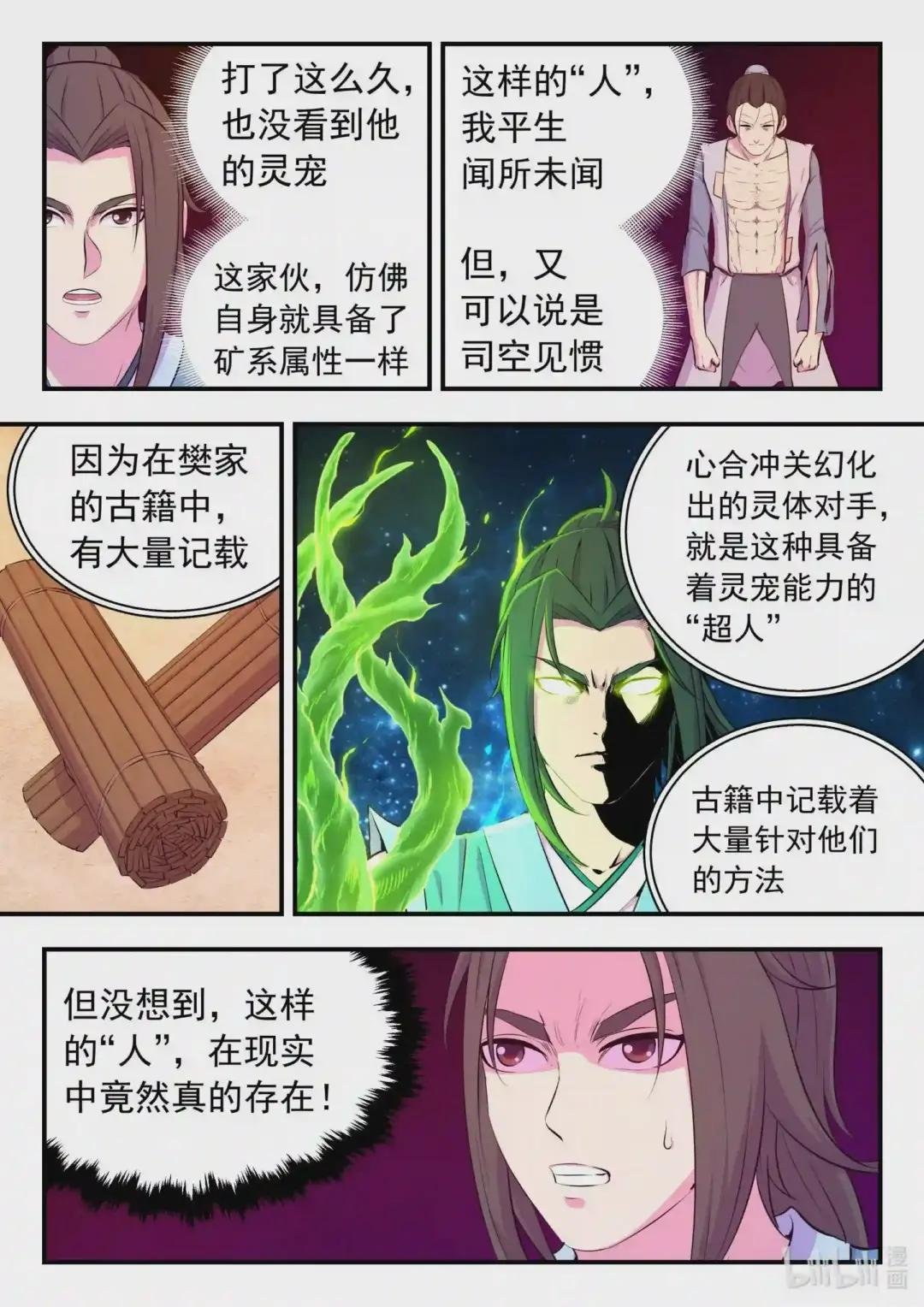 096 钢铁之躯